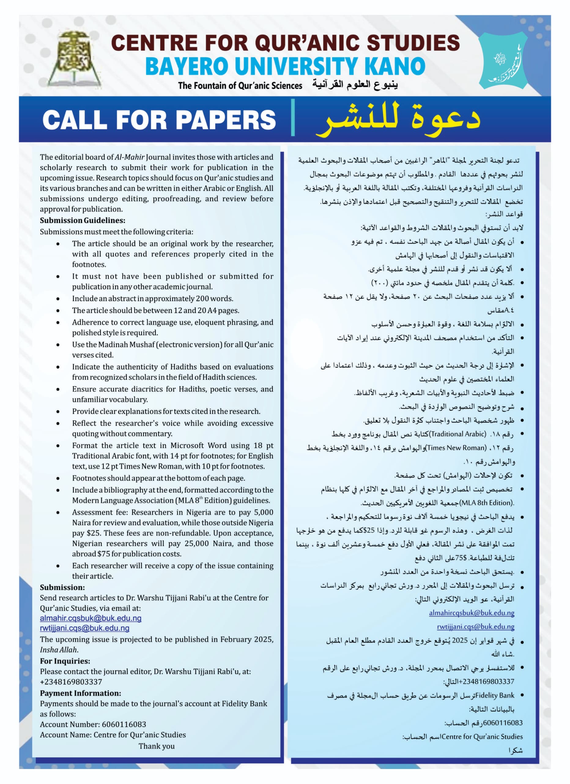 Call for papers